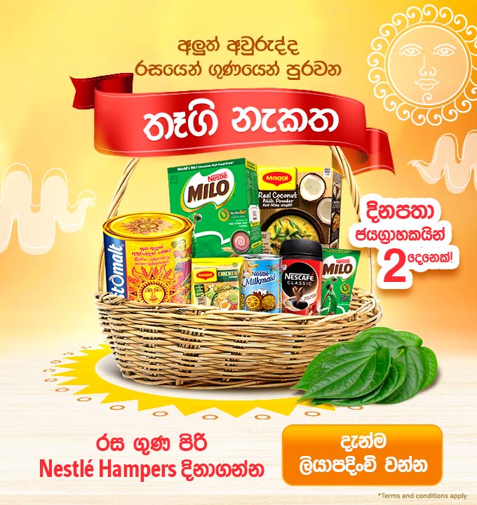 Nestle Family Club Avurudu Campaign